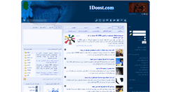 Desktop Screenshot of 1doost.ir